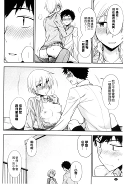 Page 61 of Honto wa H Shitemitai