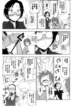 Page 68 of Honto wa H Shitemitai