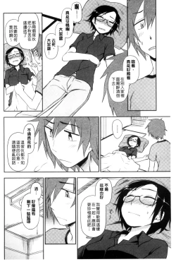 Page 69 of Honto wa H Shitemitai