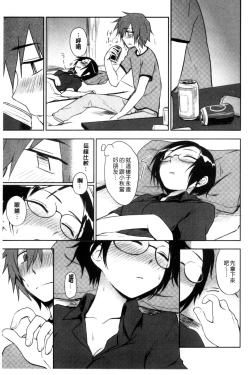 Page 70 of Honto wa H Shitemitai