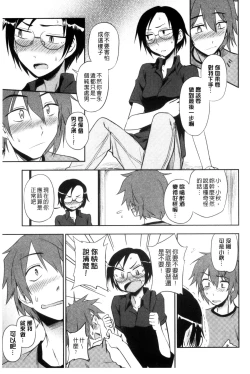 Page 72 of Honto wa H Shitemitai