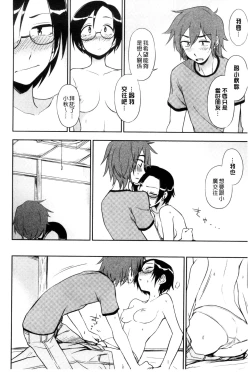 Page 75 of Honto wa H Shitemitai