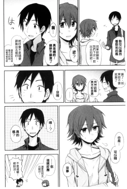 Page 7 of Honto wa H Shitemitai