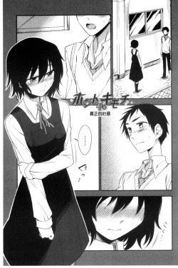 Page 86 of Honto wa H Shitemitai