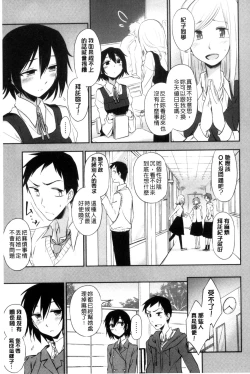Page 88 of Honto wa H Shitemitai