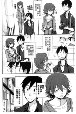 Page 9 of Honto wa H Shitemitai