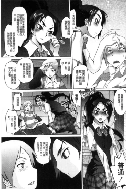 Page 157 of Tsurimesu | 鳳眼淫雌