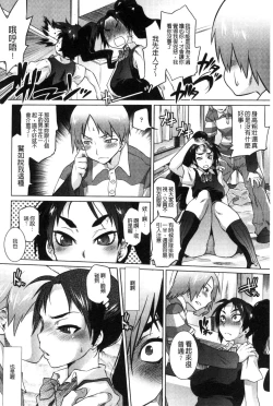 Page 158 of Tsurimesu | 鳳眼淫雌