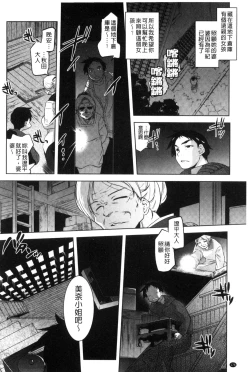 Page 178 of Tsurimesu | 鳳眼淫雌