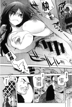 Page 191 of Tsurimesu | 鳳眼淫雌