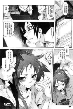 Page 214 of Tsurimesu | 鳳眼淫雌