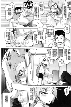 Page 31 of Tsurimesu | 鳳眼淫雌