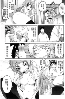 Page 43 of Tsurimesu | 鳳眼淫雌