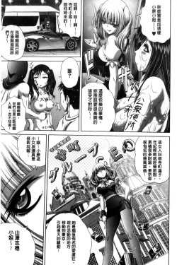 Page 182 of Pako Pako Nurse Five | 噗滋噗滋淫亂小護士Five