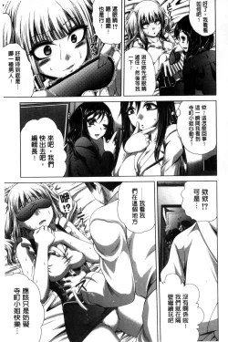 Page 186 of Pako Pako Nurse Five | 噗滋噗滋淫亂小護士Five