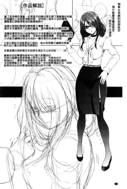 Page 199 of Pako Pako Nurse Five | 噗滋噗滋淫亂小護士Five