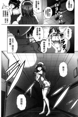 Page 42 of Pako Pako Nurse Five | 噗滋噗滋淫亂小護士Five