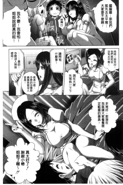 Page 64 of Pako Pako Nurse Five | 噗滋噗滋淫亂小護士Five