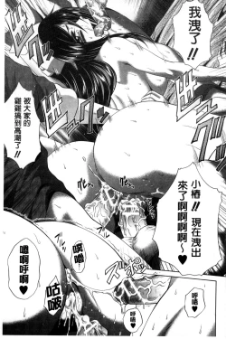 Page 78 of Pako Pako Nurse Five | 噗滋噗滋淫亂小護士Five