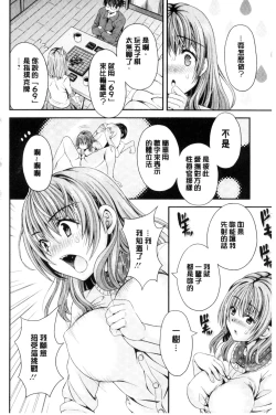 Page 130 of Nekomiya-kun wa Chotto Hen!? |  猫宮君他有一點怪！？