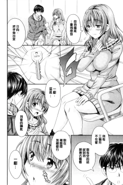 Page 146 of Nekomiya-kun wa Chotto Hen!? |  猫宮君他有一點怪！？