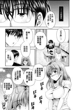 Page 45 of Nekomiya-kun wa Chotto Hen!? |  猫宮君他有一點怪！？