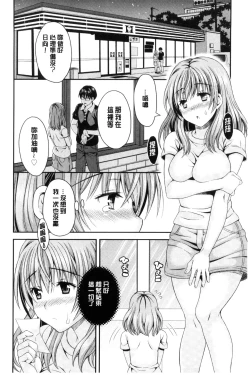 Page 48 of Nekomiya-kun wa Chotto Hen!? |  猫宮君他有一點怪！？