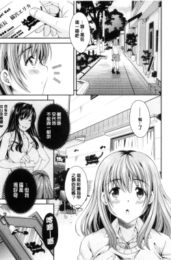 Page 83 of Nekomiya-kun wa Chotto Hen!? |  猫宮君他有一點怪！？