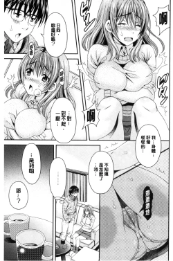 Page 93 of Nekomiya-kun wa Chotto Hen!? |  猫宮君他有一點怪！？