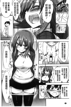 Page 100 of Boku wa Kanri Kanri Kanri Sarete Iru | 我被管理．管理、管理得非常嚴格