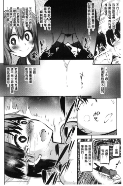 Page 106 of Boku wa Kanri Kanri Kanri Sarete Iru | 我被管理．管理、管理得非常嚴格