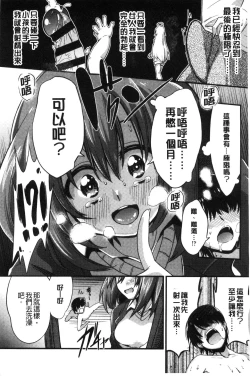Page 10 of Boku wa Kanri Kanri Kanri Sarete Iru | 我被管理．管理、管理得非常嚴格