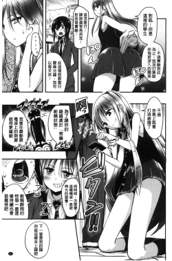 Page 113 of Boku wa Kanri Kanri Kanri Sarete Iru | 我被管理．管理、管理得非常嚴格