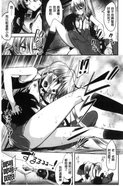 Page 123 of Boku wa Kanri Kanri Kanri Sarete Iru | 我被管理．管理、管理得非常嚴格