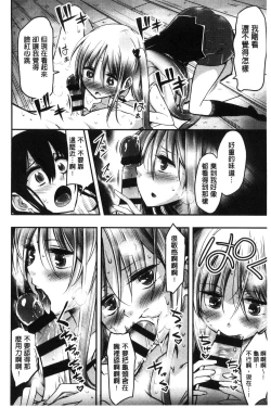 Page 124 of Boku wa Kanri Kanri Kanri Sarete Iru | 我被管理．管理、管理得非常嚴格