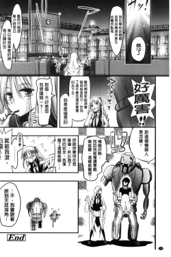 Page 128 of Boku wa Kanri Kanri Kanri Sarete Iru | 我被管理．管理、管理得非常嚴格