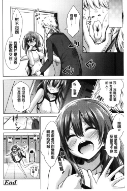 Page 148 of Boku wa Kanri Kanri Kanri Sarete Iru | 我被管理．管理、管理得非常嚴格