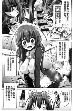 Page 149 of Boku wa Kanri Kanri Kanri Sarete Iru | 我被管理．管理、管理得非常嚴格