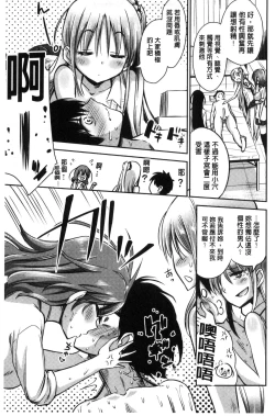 Page 153 of Boku wa Kanri Kanri Kanri Sarete Iru | 我被管理．管理、管理得非常嚴格