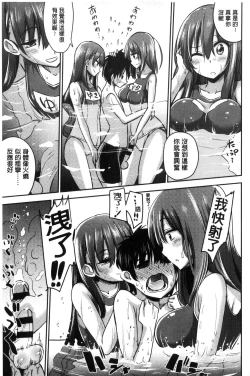 Page 161 of Boku wa Kanri Kanri Kanri Sarete Iru | 我被管理．管理、管理得非常嚴格