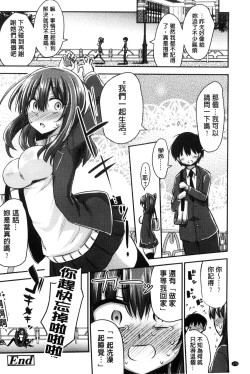 Page 176 of Boku wa Kanri Kanri Kanri Sarete Iru | 我被管理．管理、管理得非常嚴格