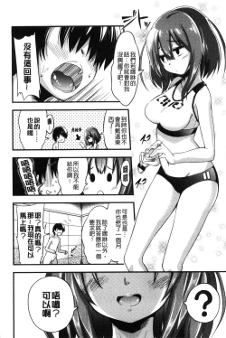 Page 22 of Boku wa Kanri Kanri Kanri Sarete Iru | 我被管理．管理、管理得非常嚴格