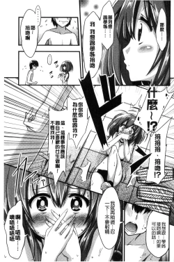Page 23 of Boku wa Kanri Kanri Kanri Sarete Iru | 我被管理．管理、管理得非常嚴格