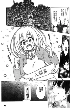 Page 25 of Boku wa Kanri Kanri Kanri Sarete Iru | 我被管理．管理、管理得非常嚴格