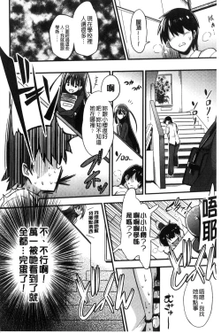 Page 28 of Boku wa Kanri Kanri Kanri Sarete Iru | 我被管理．管理、管理得非常嚴格