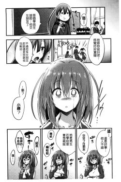 Page 40 of Boku wa Kanri Kanri Kanri Sarete Iru | 我被管理．管理、管理得非常嚴格