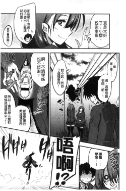 Page 43 of Boku wa Kanri Kanri Kanri Sarete Iru | 我被管理．管理、管理得非常嚴格