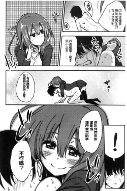 Page 50 of Boku wa Kanri Kanri Kanri Sarete Iru | 我被管理．管理、管理得非常嚴格