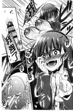 Page 67 of Boku wa Kanri Kanri Kanri Sarete Iru | 我被管理．管理、管理得非常嚴格