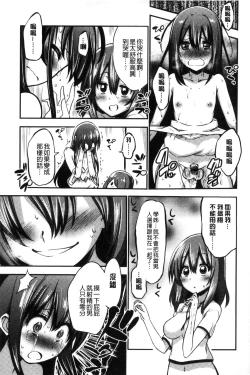 Page 85 of Boku wa Kanri Kanri Kanri Sarete Iru | 我被管理．管理、管理得非常嚴格